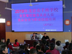 我縣舉辦千所學校食堂從業人員食品安全及職業技能培訓