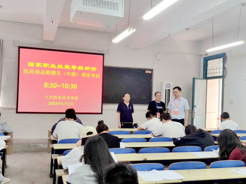 城市建設學院精心組織醫藥商品購銷員職業技能等級評價工作，強化人力資源管理實踐