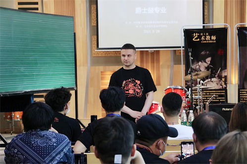 首屆藝術教師職業技能培訓現代音樂類圓滿結束，助力人力資源管理優化